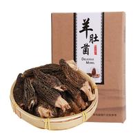 羊肚菌100g四川特產菌類干貨