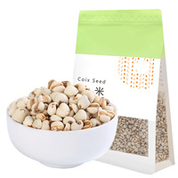 貴州小薏米500g五谷雜糧薏米仁