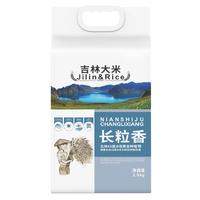 東北長粒香大米2.5kg真空包裝